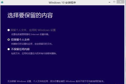 360免费升级win10方法(8)