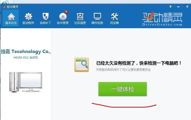 win7怎么安装声卡驱动(3)