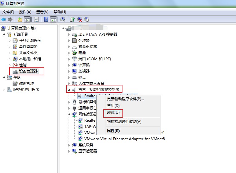 win7怎么安装声卡驱动(2)