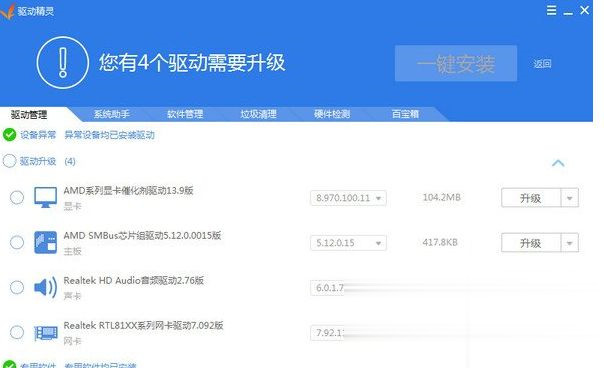 win7怎么安装声卡驱动(4)