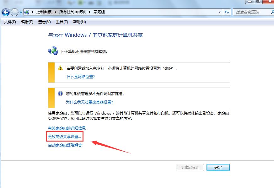 win7共享电脑怎么设置(1)