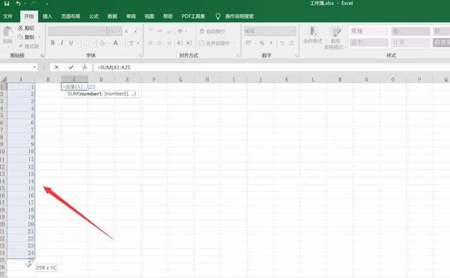 excel表格中如何求和(2)