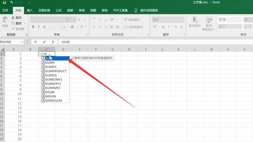 excel表格中如何求和(1)
