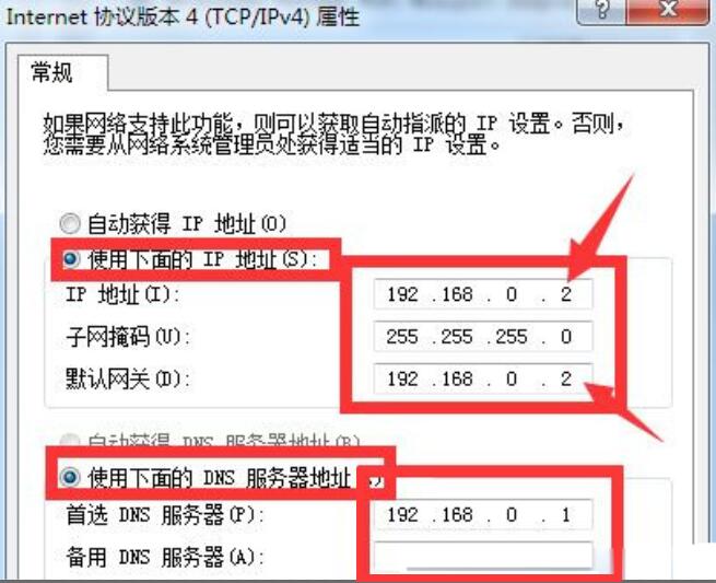 win7无线共享设置(8)
