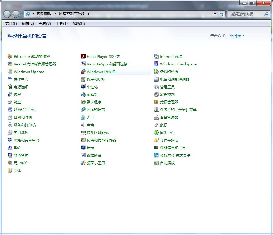 win7无线共享设置