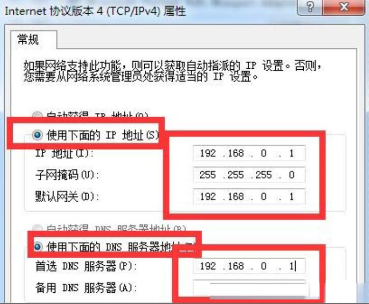 win7无线共享设置(7)
