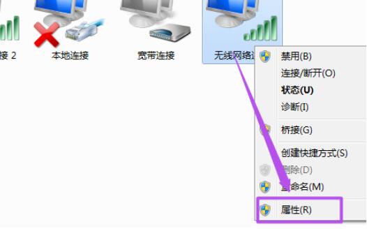win7无线共享设置(3)