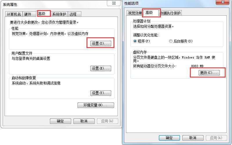 电脑c盘满了怎么清理win7(4)