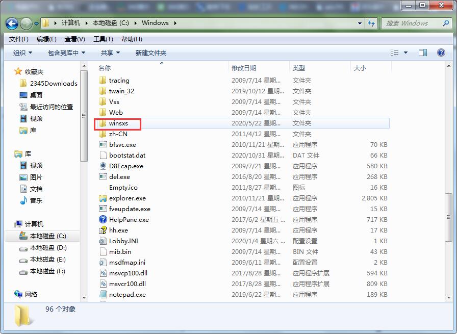 电脑c盘满了怎么清理win7(6)