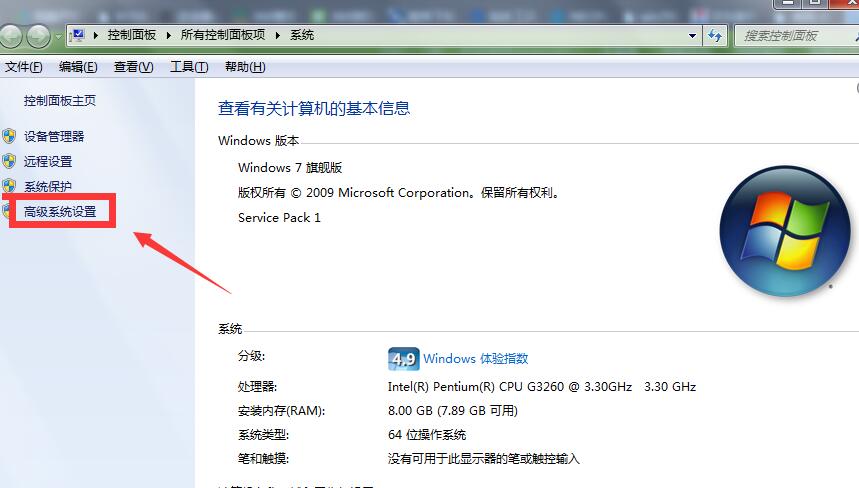 电脑c盘满了怎么清理win7(3)