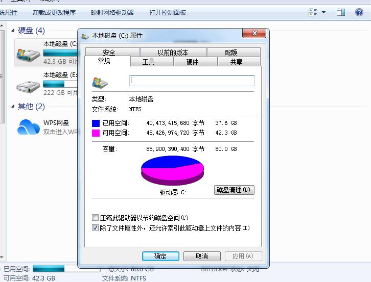 如何精简一下系统win7系统