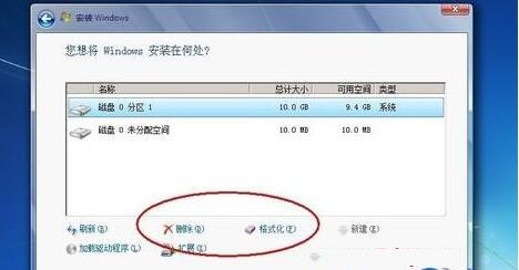 win7系统如何格式化c盘(3)