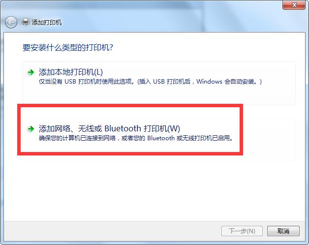 xp怎么共享打印机给win7系统(3)