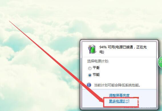 win7休眠功能怎样开启