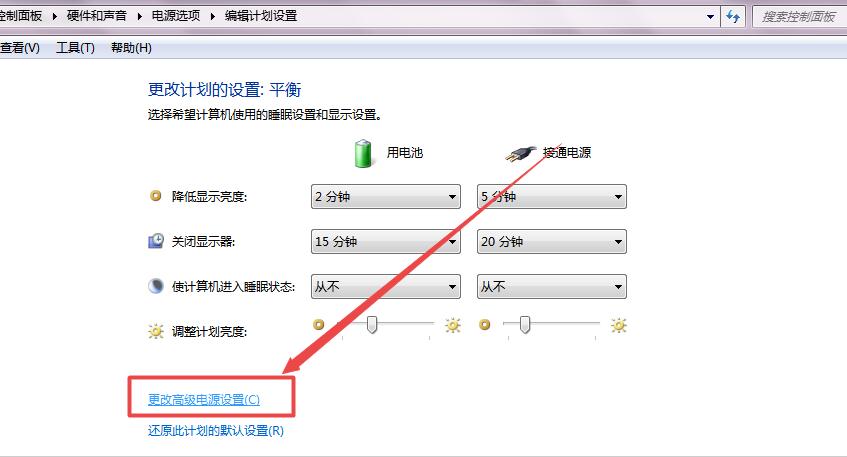 win7休眠功能怎样开启(2)