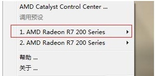 win10怎样切换amd独显显卡(2)