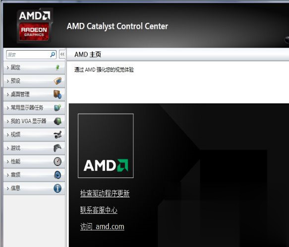 win10怎样切换amd独显显卡(1)