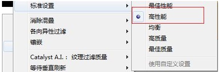 win10怎样切换amd独显显卡(3)