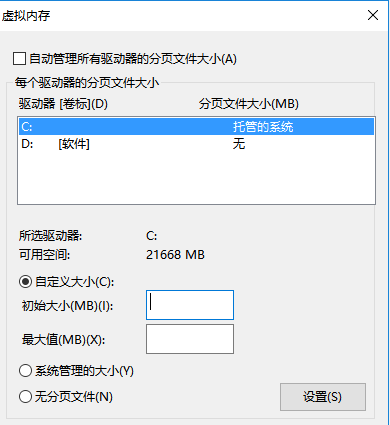 win10绝地求生崩溃怎么办(5)