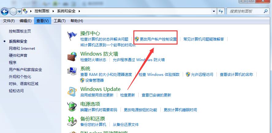 win7高级系统设置在哪(9)