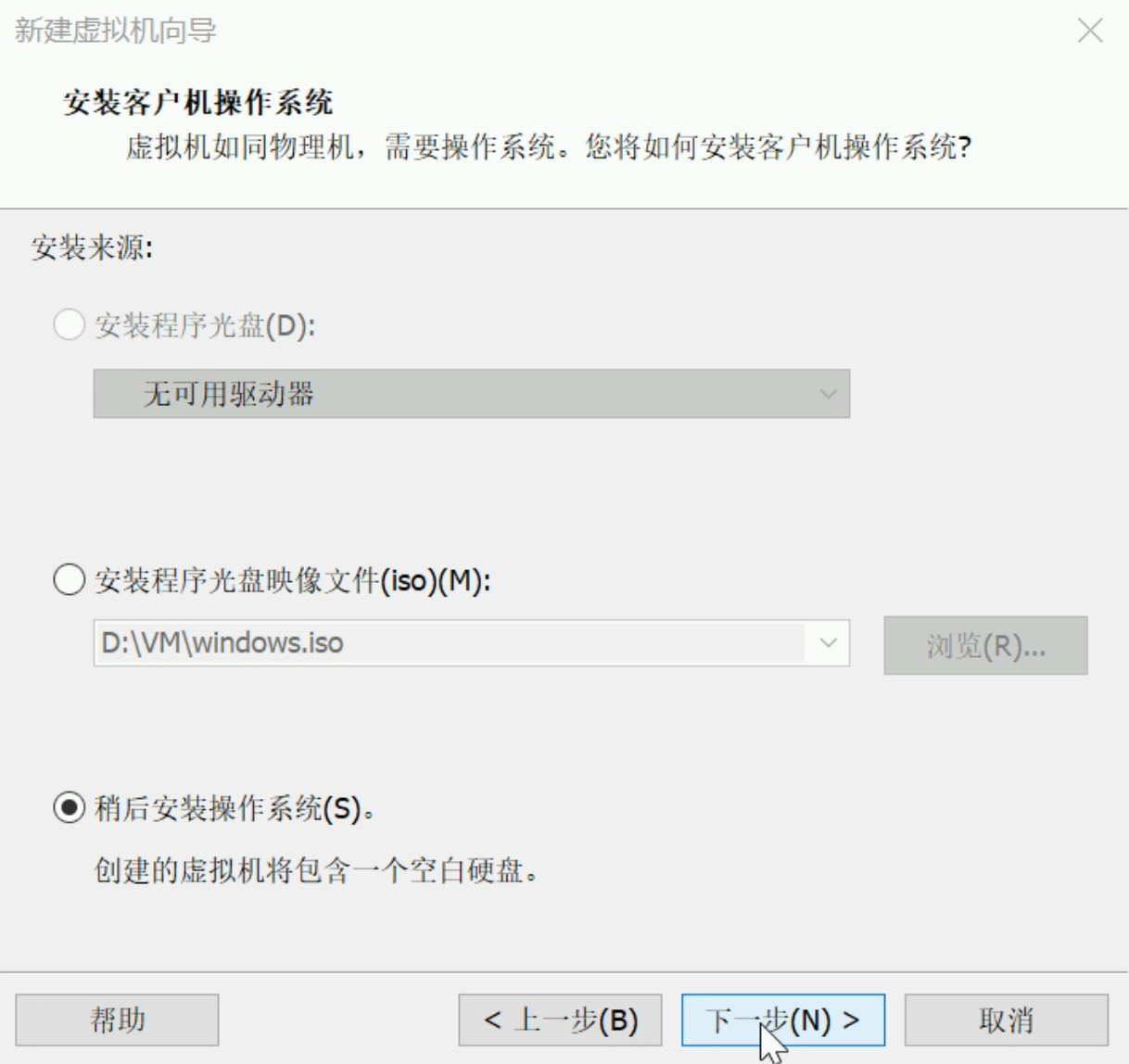 vmware虚拟机win7系统安装教程(3)