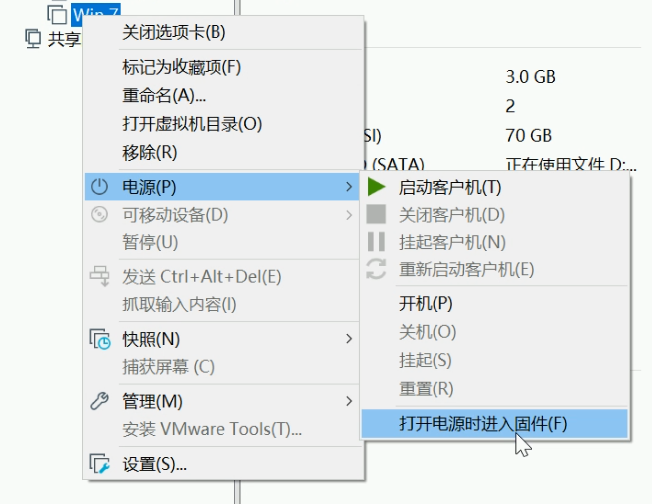 vmware虚拟机win7系统安装教程(16)