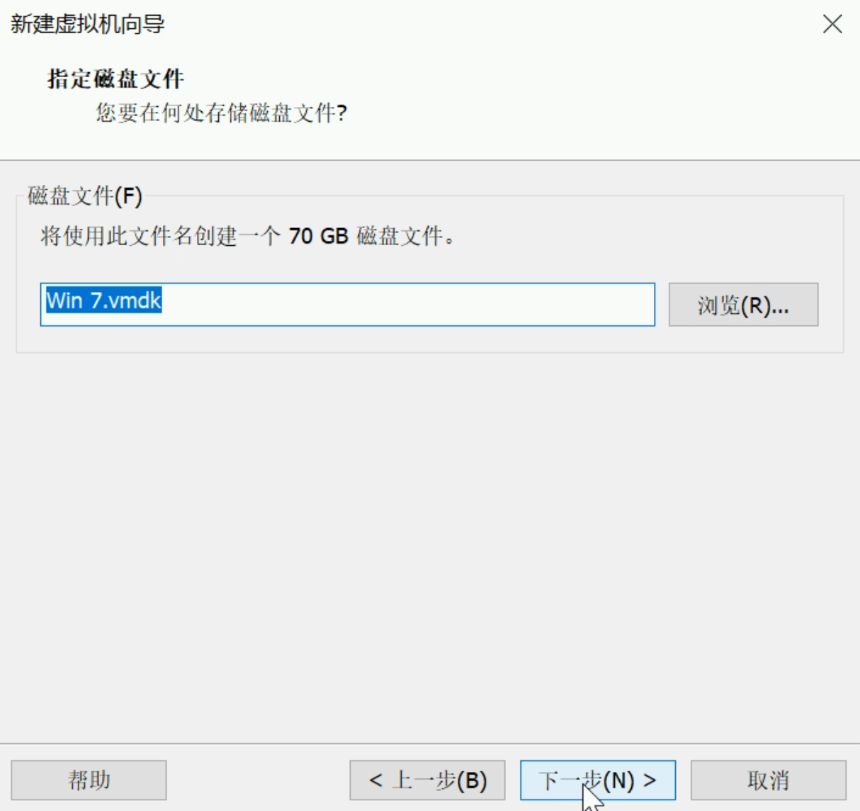 vmware虚拟机win7系统安装教程(13)