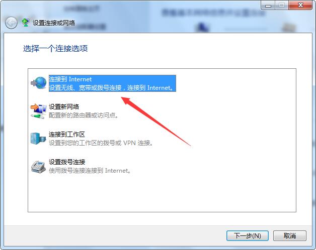 win7怎样建立拨号连接(3)