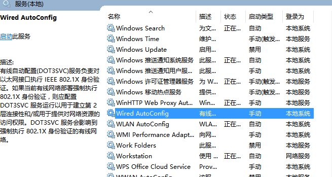 win10系统显示无法连接到这个网络(6)