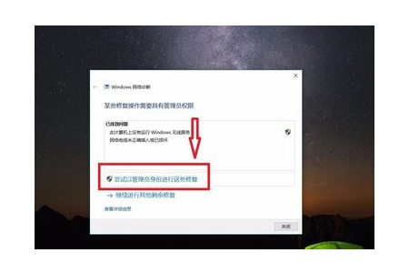 win10系统显示无法连接到这个网络(1)