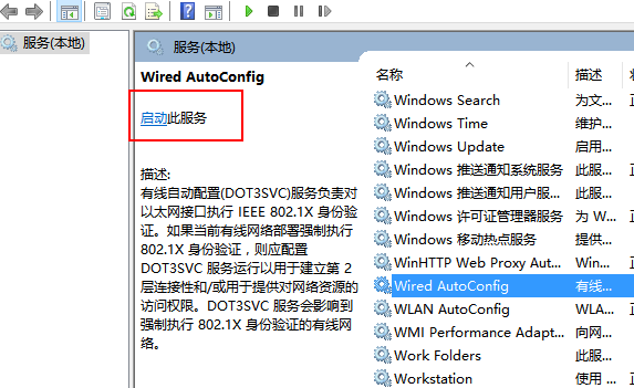 win10系统显示无法连接到这个网络(7)