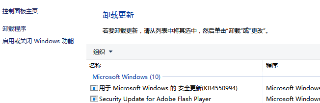 win10点击关机一直转圈(9)