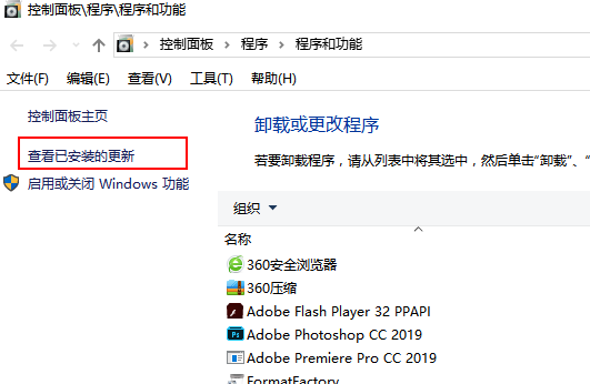 win10点击关机一直转圈(8)