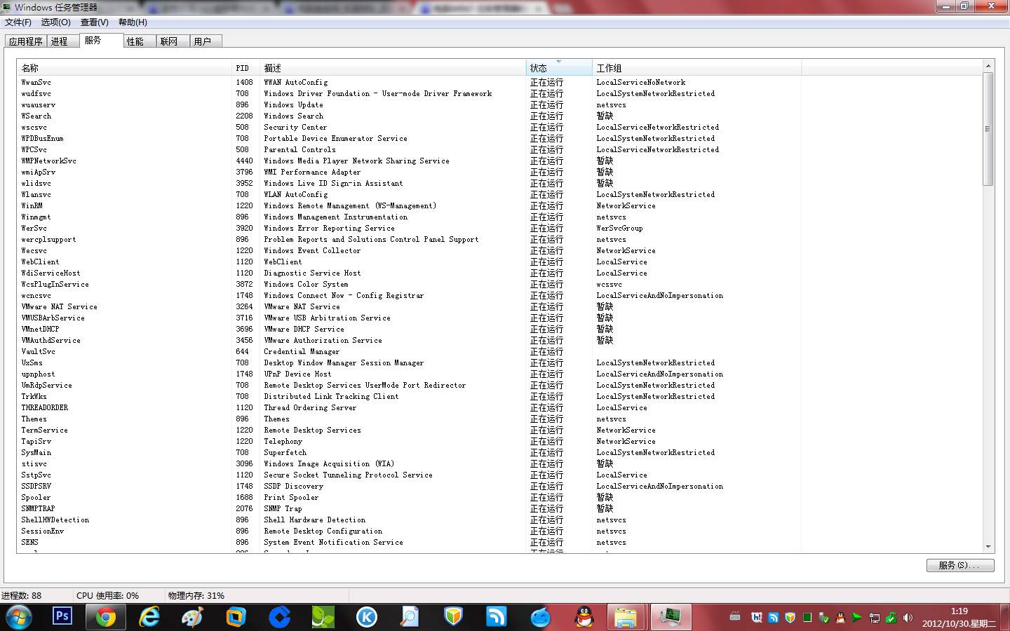 Win7360rp.exe进程占用CPU高怎么办