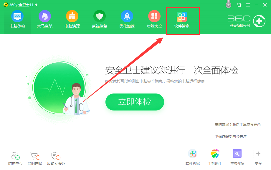 电脑2345浏览器无法卸载(3)