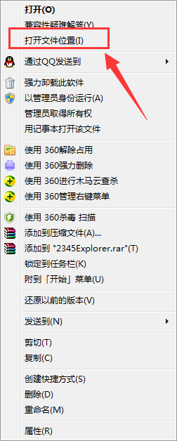 电脑2345浏览器无法卸载