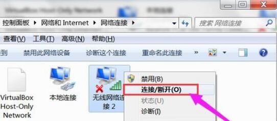 台式电脑怎样连接无线网卡(4)