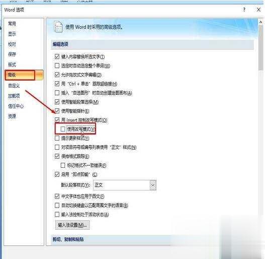 word打字后面的字消失怎么办(9)