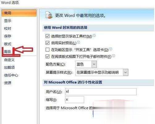 word打字后面的字消失怎么办(8)