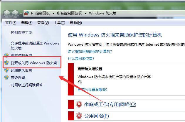 win7系统玩不了英雄联盟(2)
