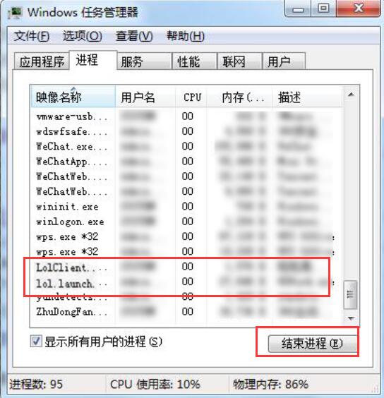 win7系统玩不了英雄联盟(5)