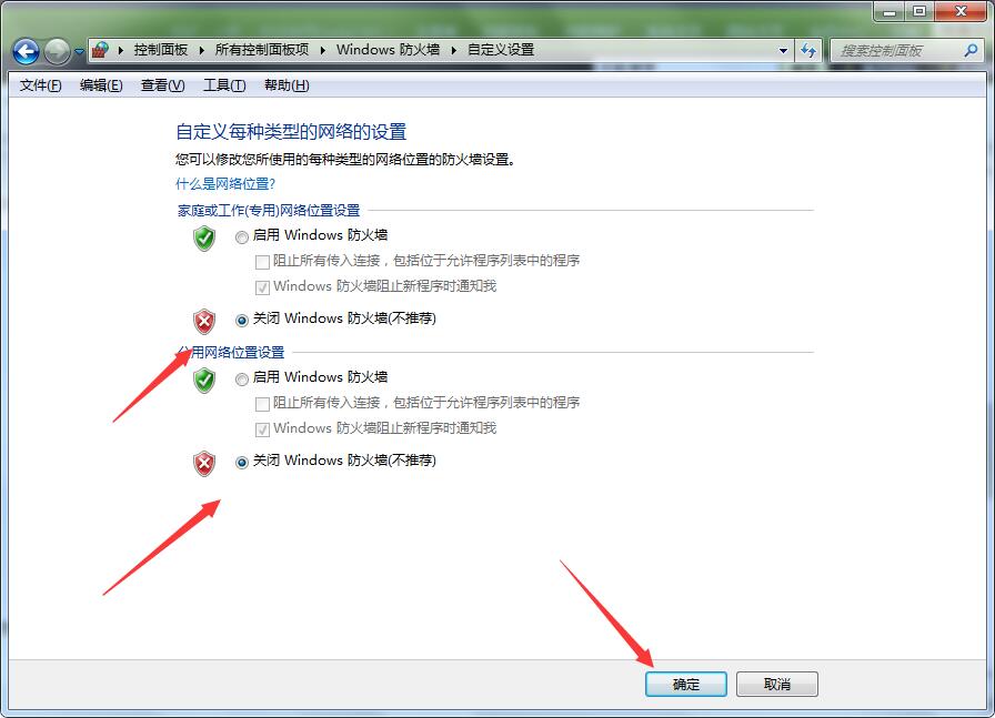win7系统玩不了英雄联盟(3)