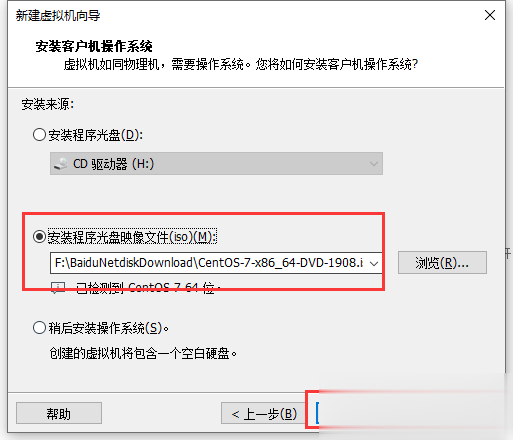 VMware安装centos7系统超详细图文安装教程 虚拟机安装centos7方法(3)