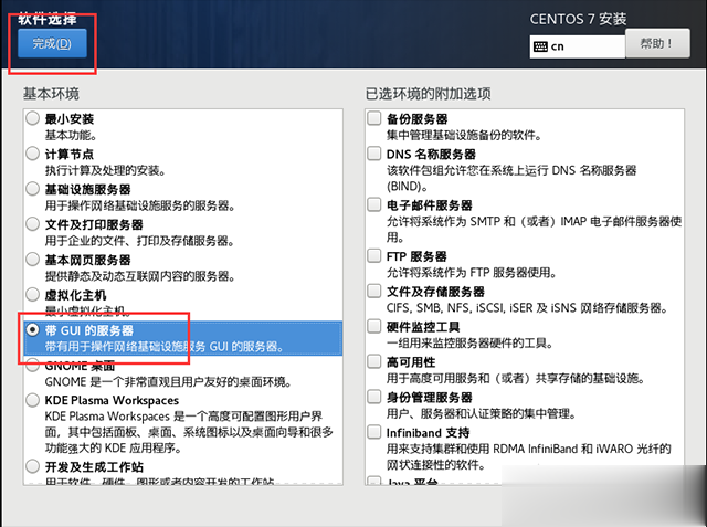 VMware安装centos7系统超详细图文安装教程 虚拟机安装centos7方法(11)