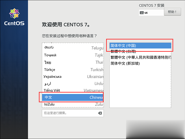 VMware安装centos7系统超详细图文安装教程 虚拟机安装centos7方法(9)