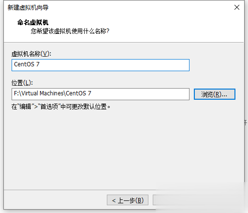 VMware安装centos7系统超详细图文安装教程 虚拟机安装centos7方法(4)