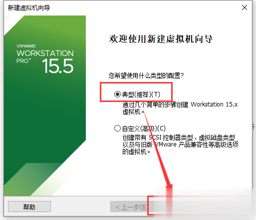 VMware安装centos7系统超详细图文安装教程 虚拟机安装centos7方法(2)