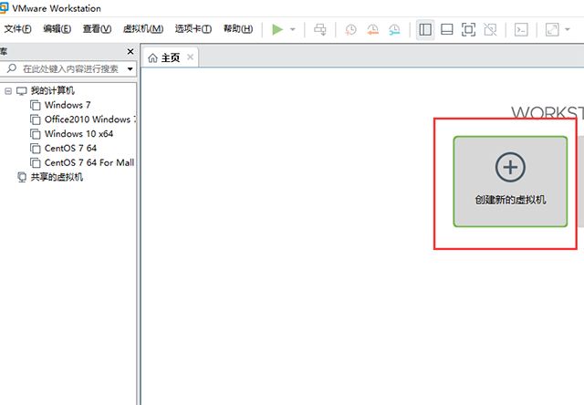 VMware安装centos7系统超详细图文安装教程 虚拟机安装centos7方法(1)