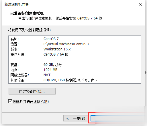 VMware安装centos7系统超详细图文安装教程 虚拟机安装centos7方法(6)