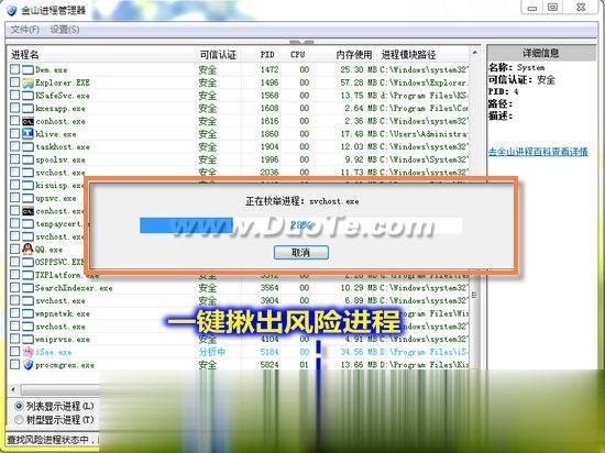 金山毒霸怎么样 金山毒霸好用吗